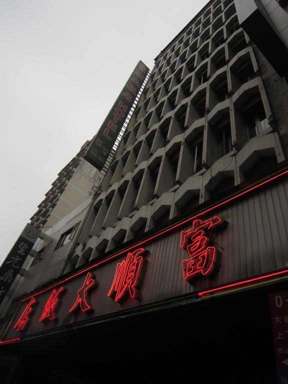 Fortune Hotel Taipei Luaran gambar